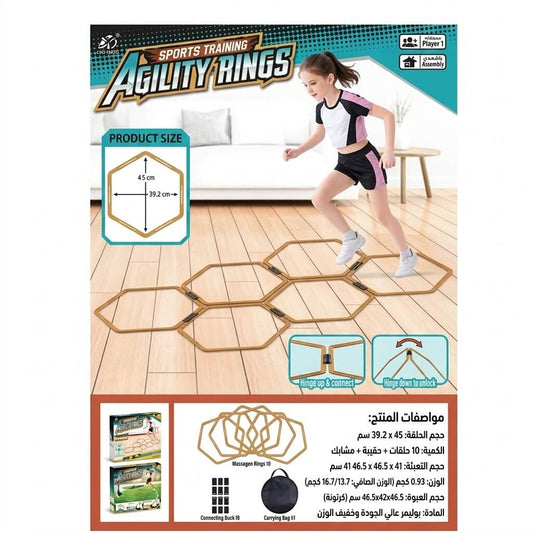حلقات الرشاقة السداسية - طقم التدريب المتكامل للأطفال