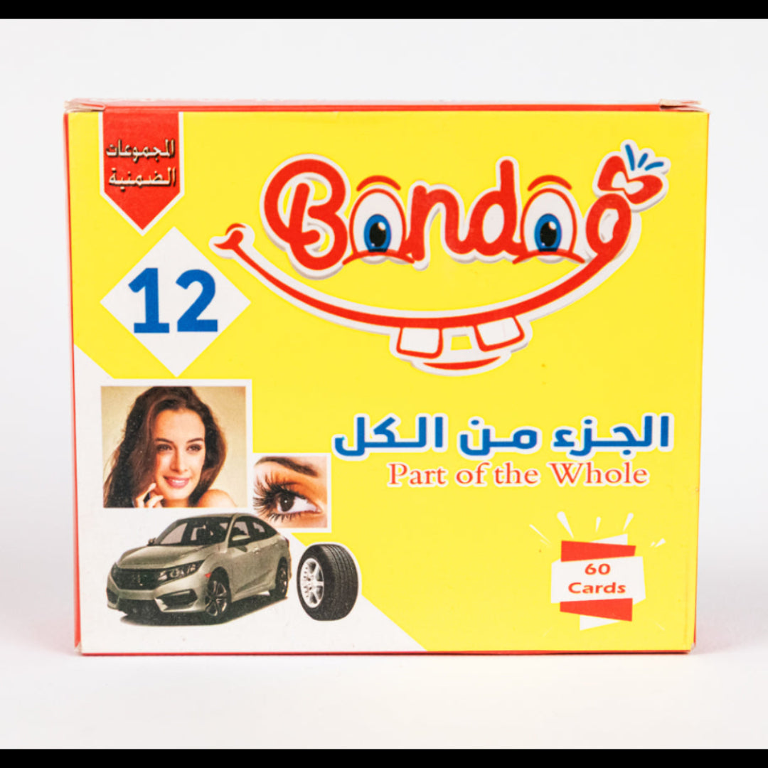 كروت المجموعات الضمنية