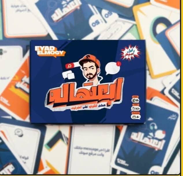 ابعتهاله