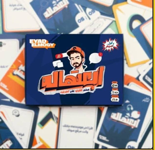 ابعتهاله