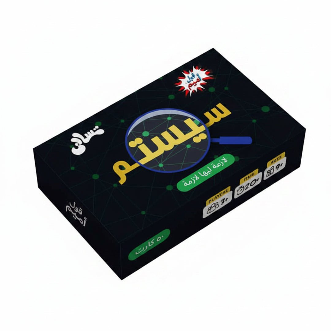 ألعاب تسالي - Skills Toy Store