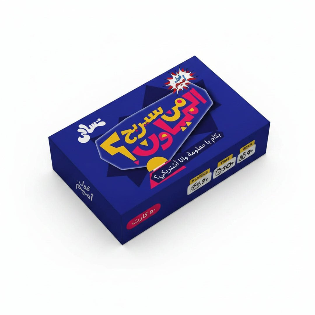 ألعاب تسالي - Skills Toy Store