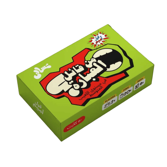 ألعاب تسالي - Skills Toy Store
