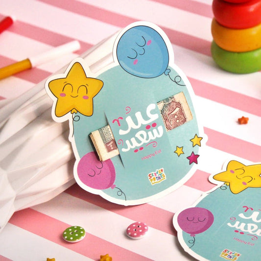 كارت العيدية بلالين لبني - Skills Toy Store