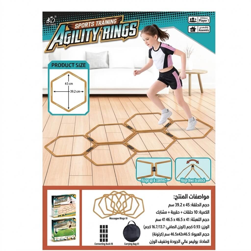 حلقات الرشاقة السداسية - طقم التدريب المتكامل للأطفال