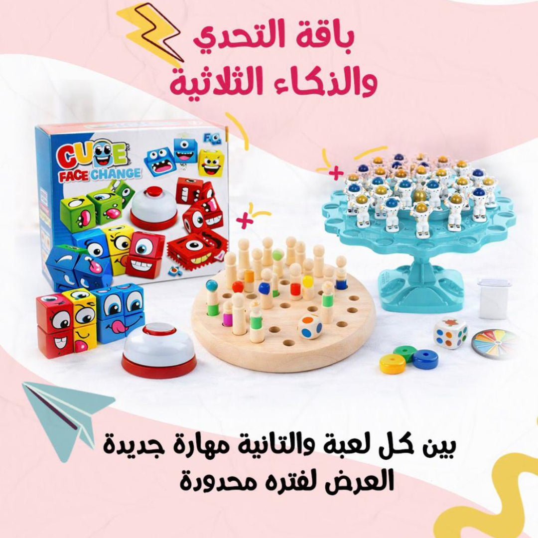 Triple Intelligence Challenge Bundle - Skills Toy Store