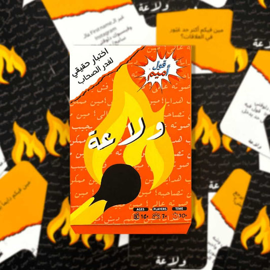 Wala3a Card Game - Skills Toy Store